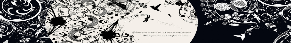 Фартуки для кухни: УЗОРЫ - 14182